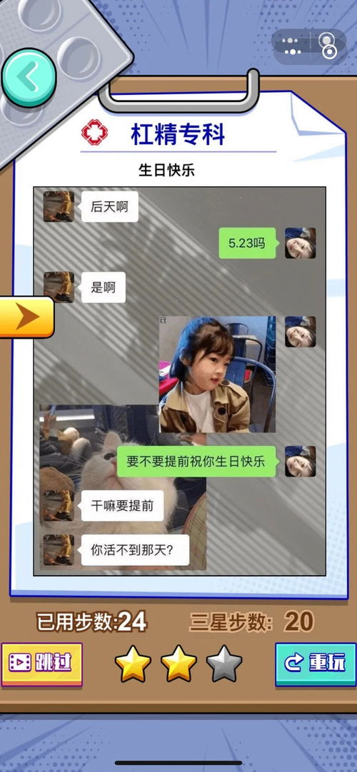 超有病游戏安卓版