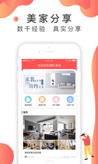 双人装修游戏安卓版,共筑温馨家居梦