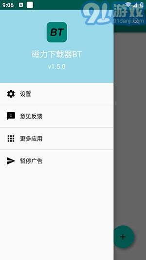 安卓系统下bt软件下载,轻松实现高效下载