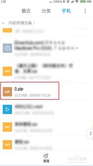安卓系统如何解压zip,安卓系统下轻松解压ZIP文件的实用指南