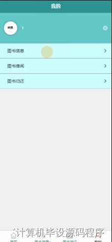 安卓程序图书管理系统,基于安卓平台的图书管理系统功能与特点解析