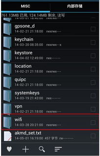 安卓系统如何删除wifi密码,安卓系统下轻松删除WiFi密码的实用指南