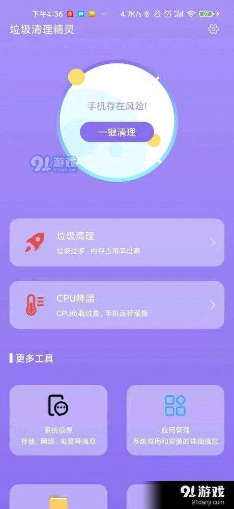 安卓系统好垃圾清理软件,告别卡顿烦恼