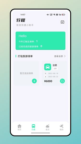 妙游记安卓系统怎么下载,畅游虚拟世界