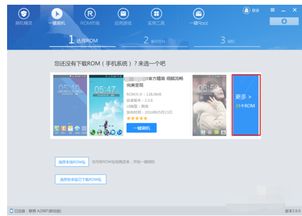 怎么刷机安卓系统sd,体验流畅新生活