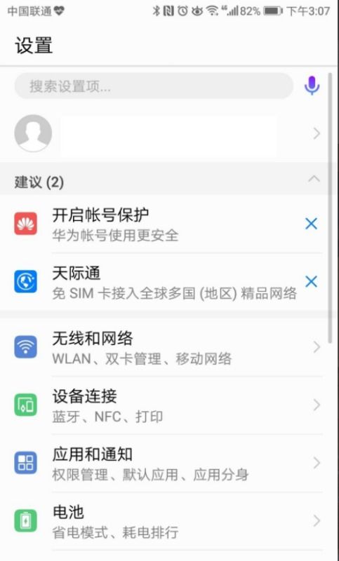 安卓版手机升级华为系统,体验全新智能生活之旅