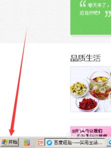 查看安卓系统路由表,深入理解网络数据传输路径