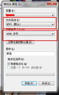 安卓系统是什么内存格式