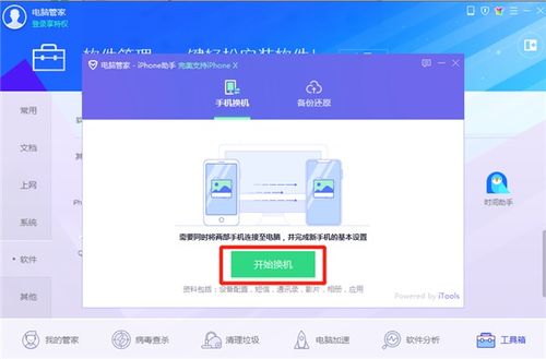 苹果怎么转换到安卓系统,轻松转换至安卓系统攻略