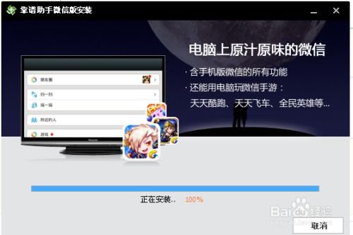 怎么在电脑安装安卓系统,轻松实现双系统体验
