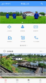 青浦买房攻略系统和安卓,Android系统下的智慧选房指南