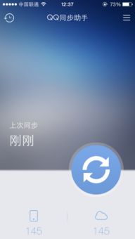 安卓系统导出通信录