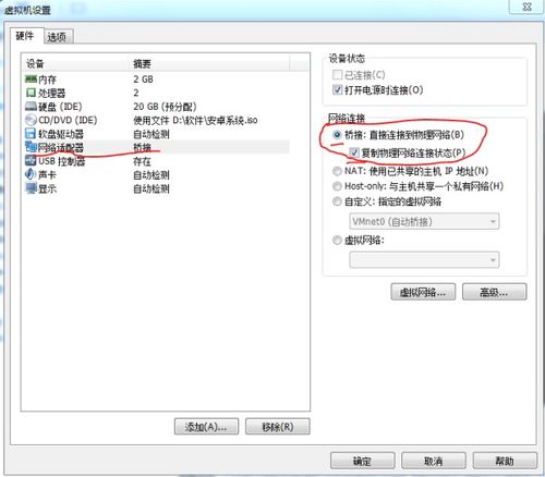 虚拟机设置安卓系统,体验移动生态的虚拟之旅