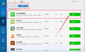 安卓系统怎么下载不了app