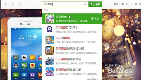安卓系统的免费下载软件,畅享智能生活必备神器