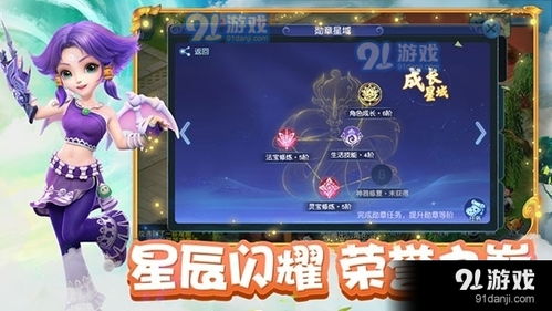 梦幻西游口袋版安卓系统,畅游仙侠世界的全新体验
