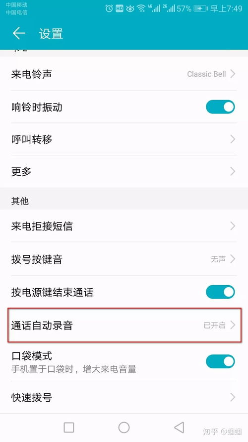 安卓系统的通话设置在哪,如何自定义通话功能