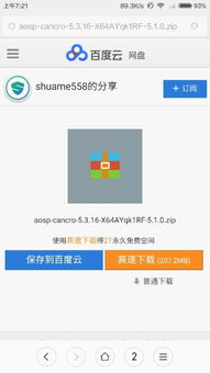 小米14用安卓原生系统,畅享极致流畅体验