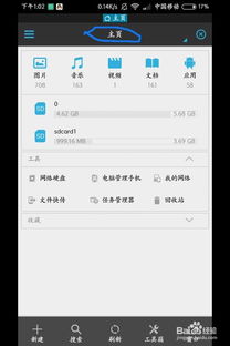 安卓怎样关闭不用的系统