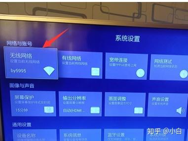 安卓系统电视连接wifi密码