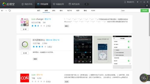 安卓系统有类似的软件,功能丰富、操作便捷的软件概览