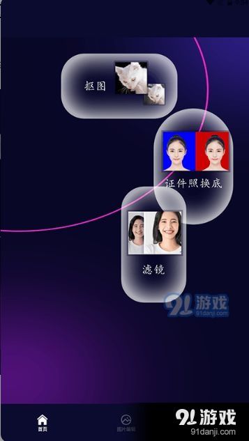 安卓系统可以抠相片么
