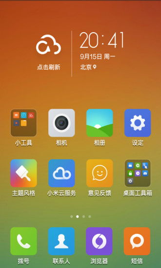小米系统是属于安卓吗,深度解析其与安卓的紧密关系
