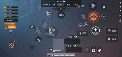 和平精英系统维护安卓