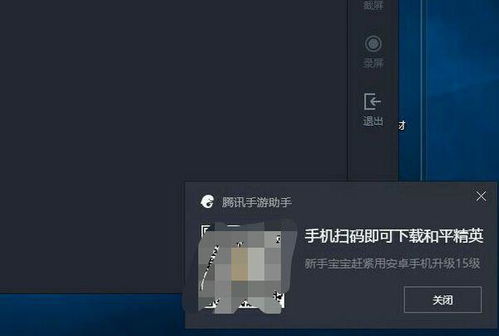 安卓系统和平精英在电脑,无缝体验的畅快之旅