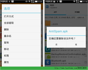 安卓系统怎么控制装软件,掌握软件安装控制技巧