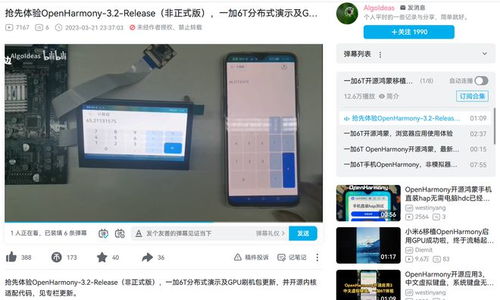 普通安卓机刷鸿蒙系统,体验全新智能生态的华丽蜕变