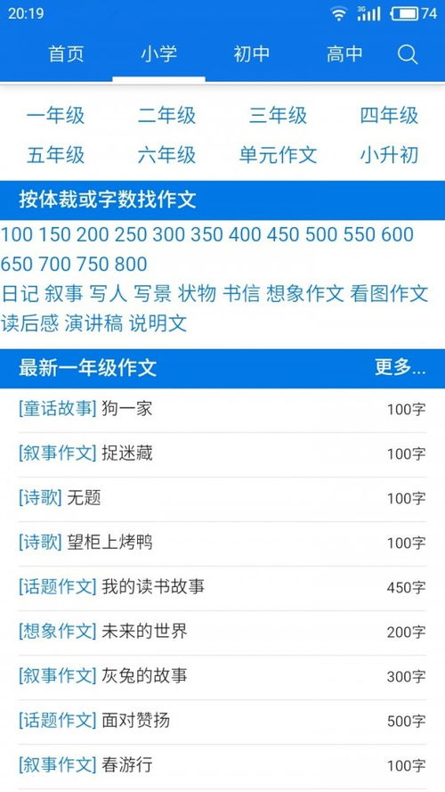 安卓系统学习软件排行,助力技能提升的必备神器