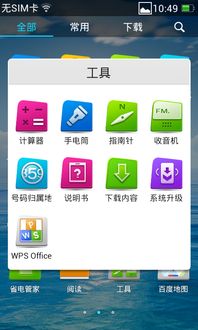 oppo如何升级手机安卓系统,轻松迈向最新版本