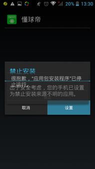 安卓系统设置被删掉了
