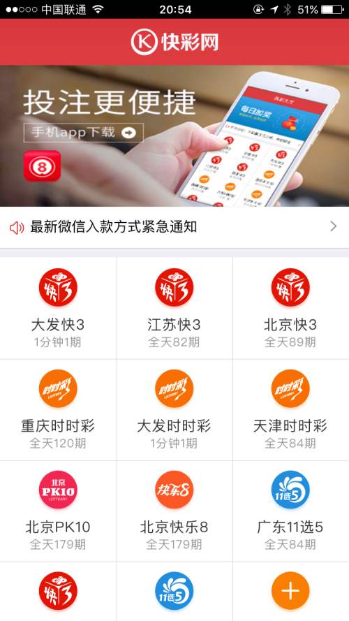 安卓系统福利彩票中奖,福利彩票大奖喜从天降！