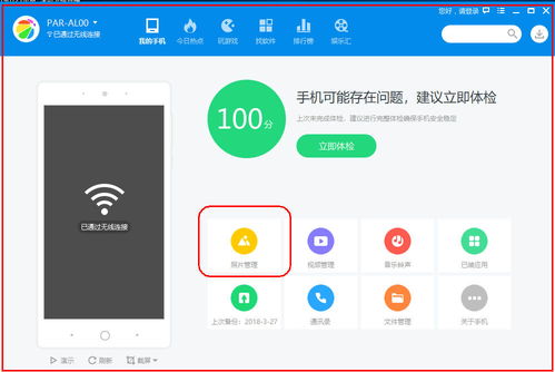 安卓系统手机如何导照片,安卓手机照片导出与生成指南