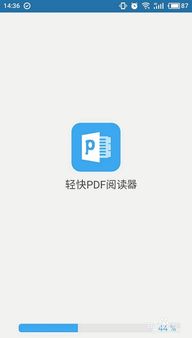 看pdf的软件安卓系统