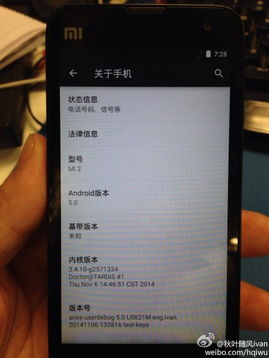 小米用的不是安卓系统,为何不采用安卓系统