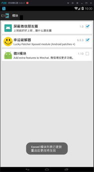 安卓系统朋友圈屏蔽,隐私保护新篇章