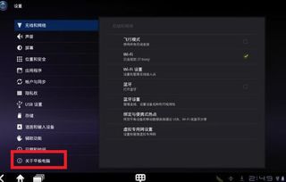 联想系统升级安卓7,畅享智能生活新篇章