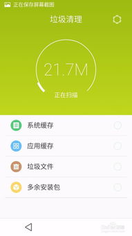 魅蓝安卓系统清理垃圾,畅享流畅体验