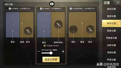 吃鸡安卓手机系统设置,轻松畅玩不求人