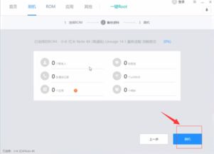 安卓机如何刷TNT系统,TNT系统刷机指南
