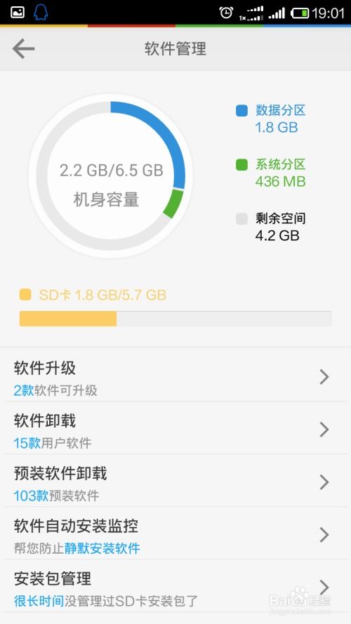 安卓手机系统权限安全吗,揭秘安全与隐私的平衡之道