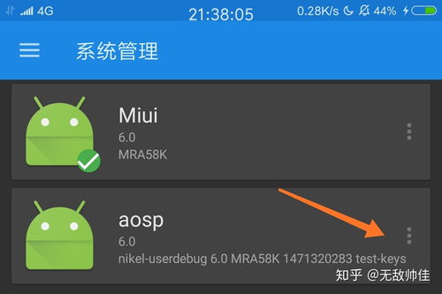 安卓手机怎么实现多系统,一机多用