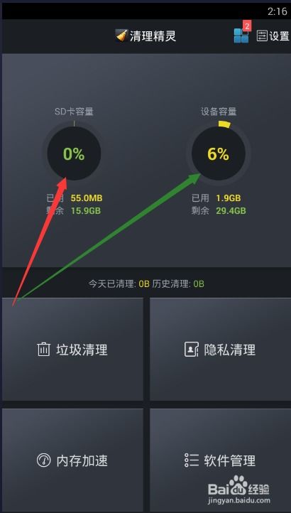 安卓系统老是弹垃圾软件,揭秘解决之道