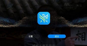 雷鸟 安卓系统官网下载,打造极致体验的智能生态平台