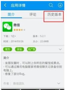 安卓2.1系统手机微信,畅享便捷沟通