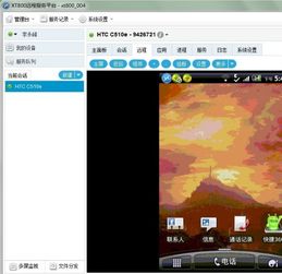 安卓系统远程操纵高通,揭秘智能设备间的无缝协作