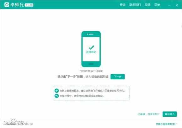 苹果系统数据恢复到安卓,轻松实现系统间数据恢复